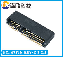 MINI PCIE座子67PIN NGFF插座 KEY-E高3.2MM型網(wǎng)絡(luò)硬盤(pán)接口